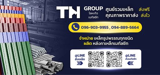 TN Lohakit